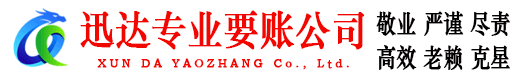 历城讨债公司